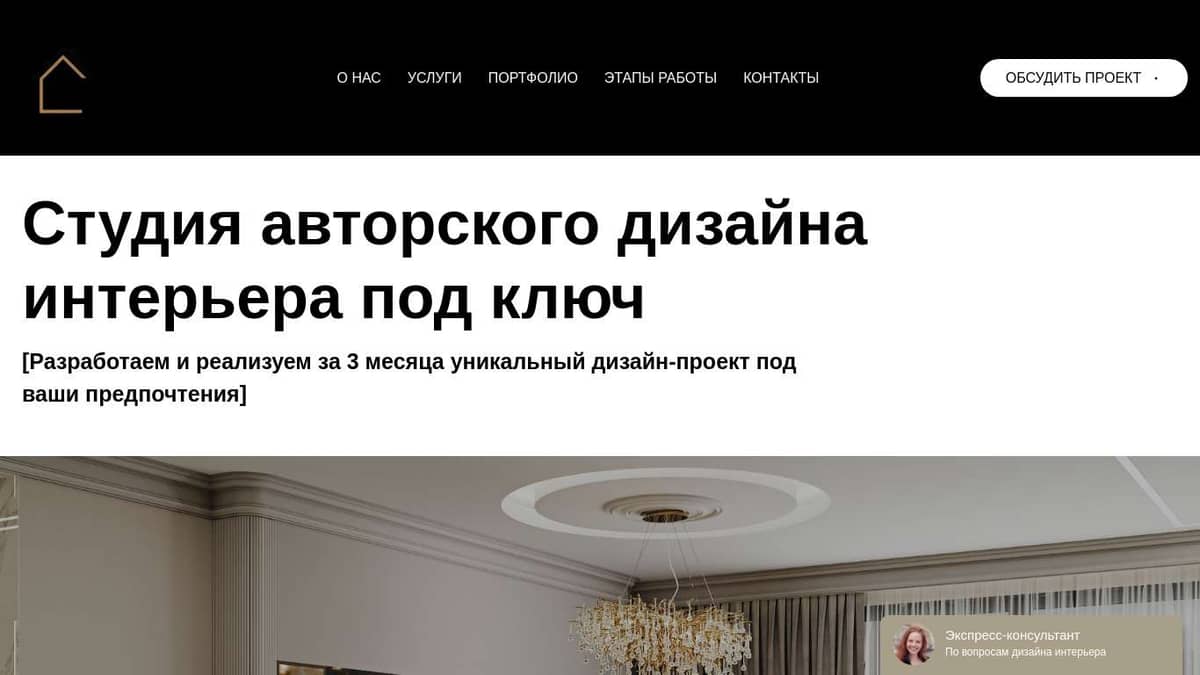 Студия дизайна и архитектуры